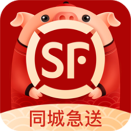 顺丰同城急送软件