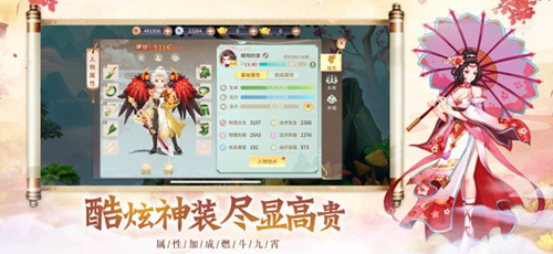 大唐飞仙游戏 1