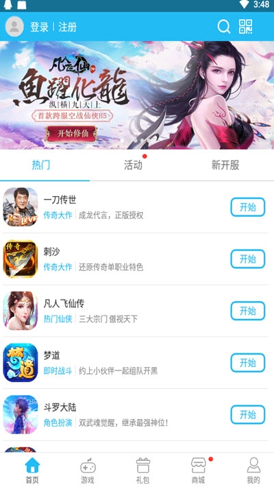 9527游戏app 1