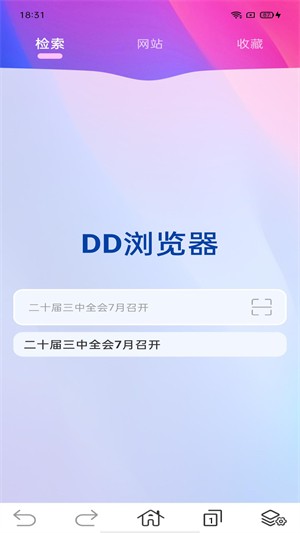 DD浏览器 1