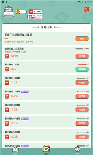 我演你猜赚钱版 1