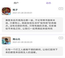 交换温柔社交app 1