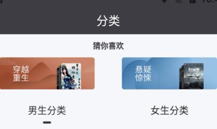 袋鼠读书免费版app 1