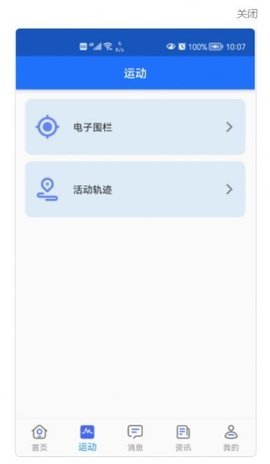 安护宁app 1