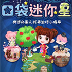 阳光假日