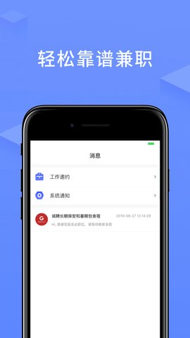 优贝兼职求职app 1