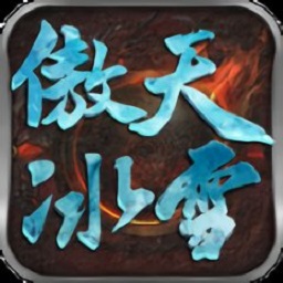 屠龙热血传奇游戏