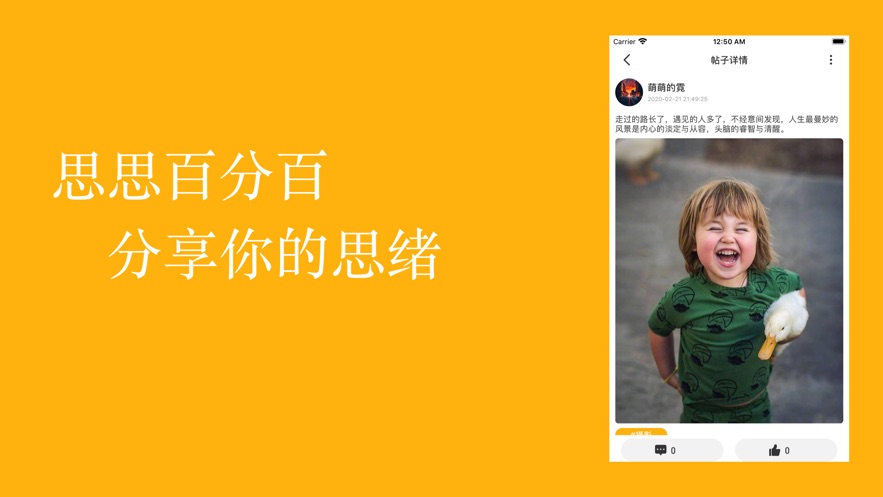 思思百分九APP 1