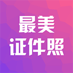 自助证件照相机app