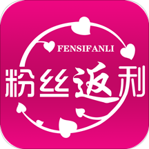 粉丝返利购