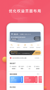 首旅如家 1