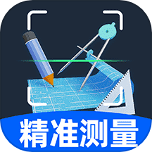 AI精准测量仪app