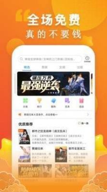 精品小说第一主版 1