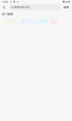 冬日动漫app免费 1