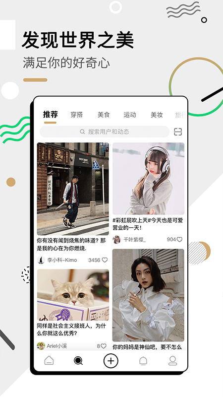 绿洲app 截图