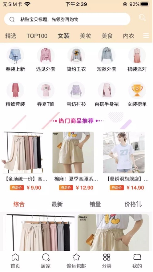 优e购 1