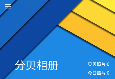 分贝相机app安卓版 1