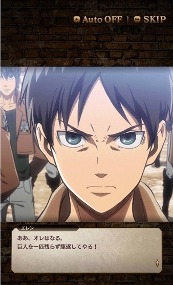  进击的巨人台服游戏 1