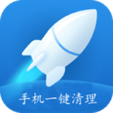 一键清理安全管家app安卓版