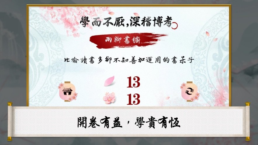 枫袅解密红包版游戏 1