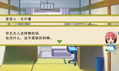 樱花庄的宠物女孩手游 1