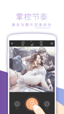 节拍相册 1