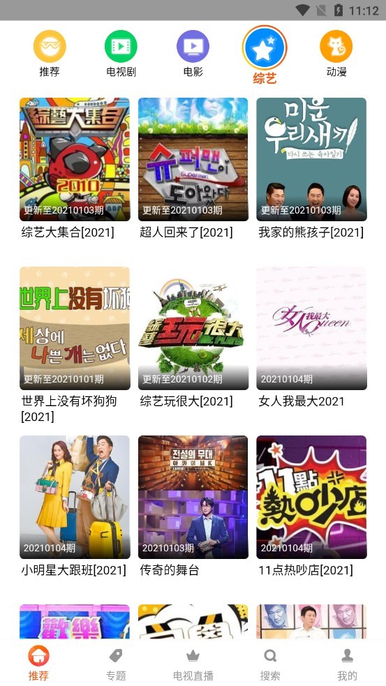 谷仓影视app免广告版 1