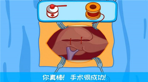 迷你小镇医生护理游戏 1