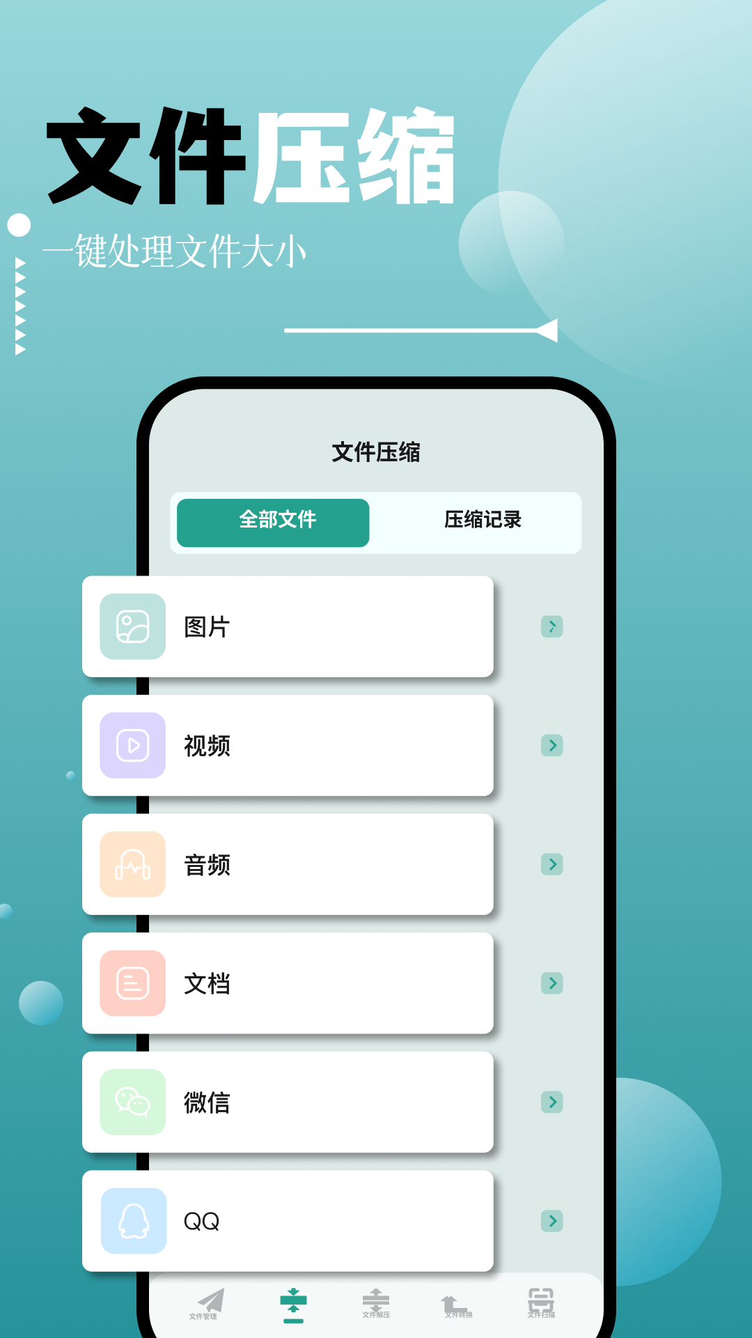 filza文件管理器软件 1