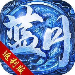 热血屠龙单机版