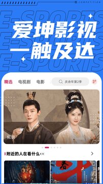 爱坤影视官网最新版 1