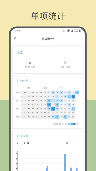 趣计划app 1