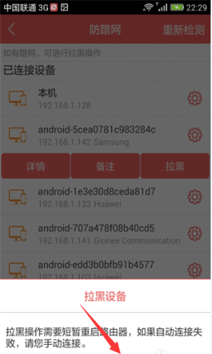 wifi管家2018最新版 V7.0.2 安卓版 6