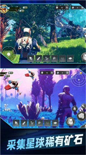 星球流浪生存游戏 1