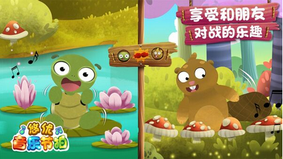 森林音乐会游戏 1