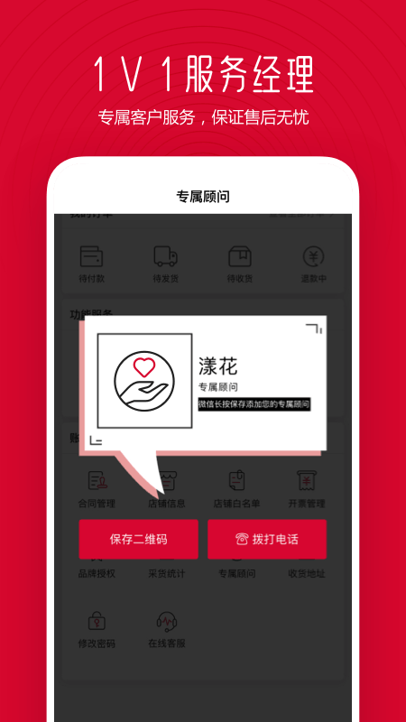 水羊直供app 截图