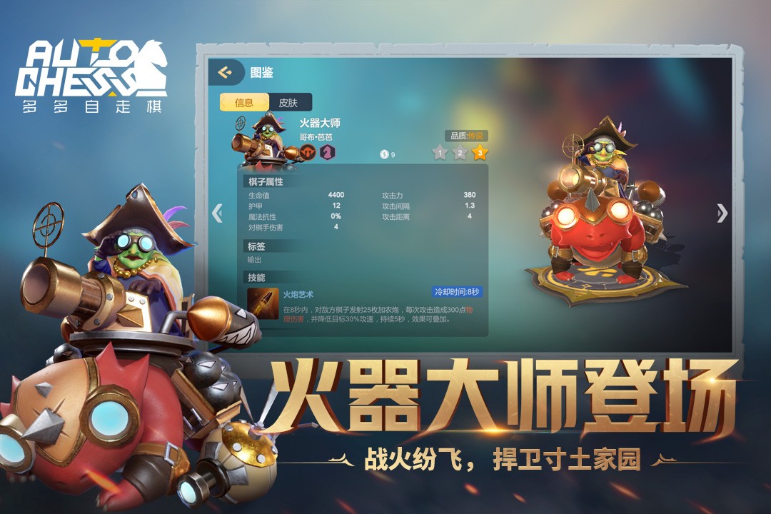 超凡英雄 截图