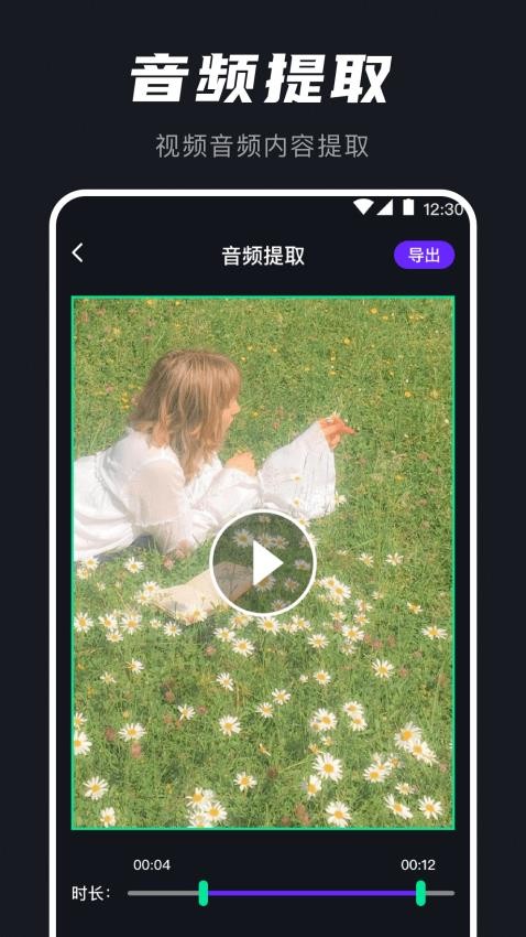 AU音频提取器免费版 截图