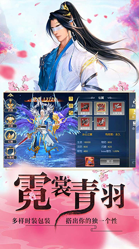 飞仙完整版 截图