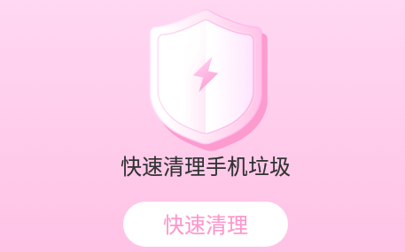 速清宝盒app 1