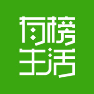 有榜生活APP