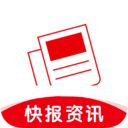 快报资讯app