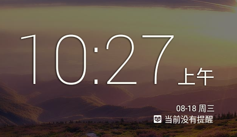 正点闹钟app 1