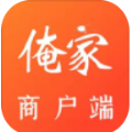 俺家商家版app