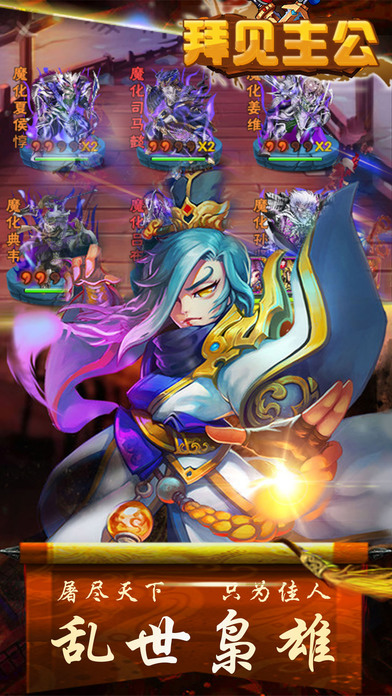 拜见主公小游戏 1