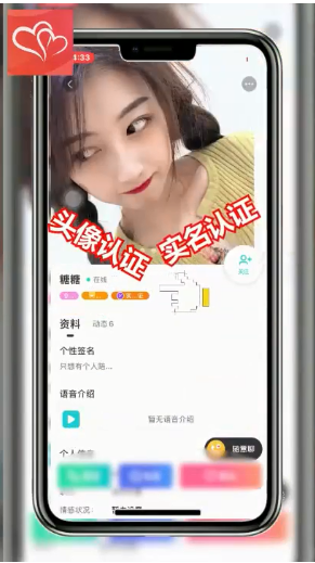 单身男女交友软件 截图