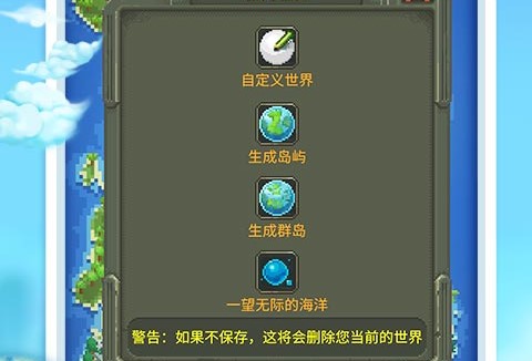 超级世界盒子普通版游戏 1