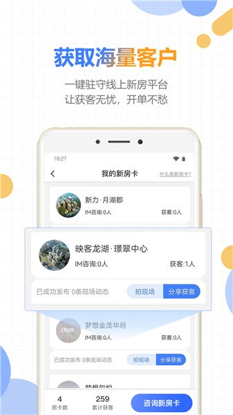 好房云手机版app 1