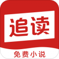 免费追读最新版APP