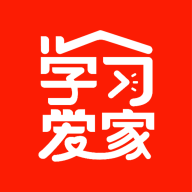 学习爱家app